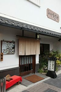 ひいらぎや（丸松商店）の写真