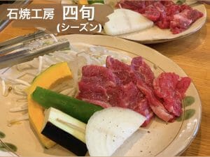 石焼工房　四旬（しーずん）の写真