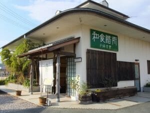 膳所　丹南茶寮の写真