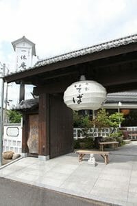 丹波篠山一休庵の写真