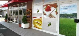 お菓子屋 豆畑の写真