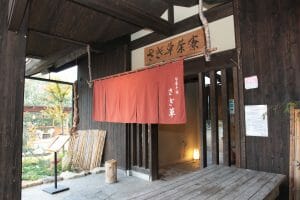 旬菜千味さぎ草の写真