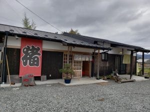 お食事処　山門の写真