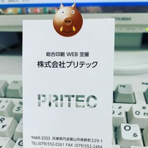 総合印刷　株式会社プリテックの写真