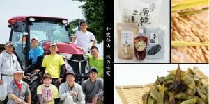 丹波たぶち農場の写真