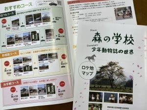 映画「森の学校」の聖地巡礼コース & 関連グッツ販売の写真