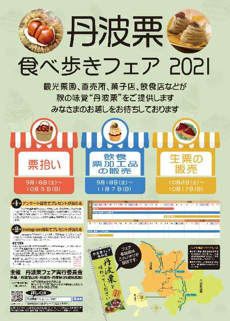 Tamba Chestnut eat around fair 2021