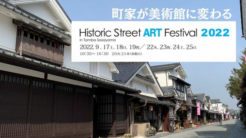Historic Street Art Festival 2022 in Tamba Sasayama