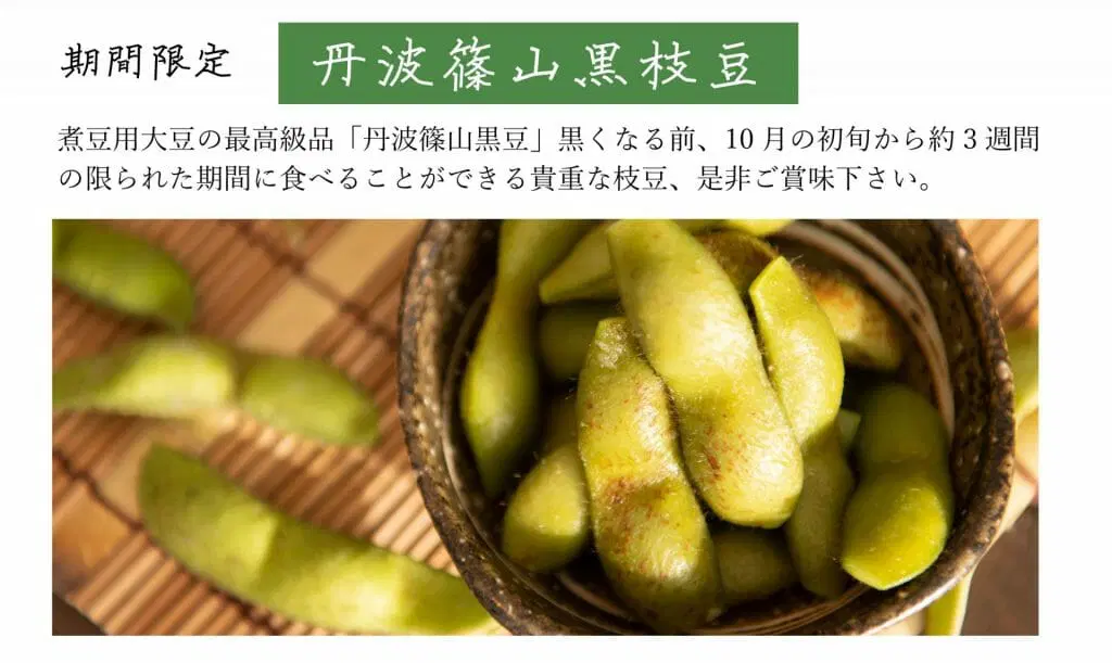 Tambasasayama Black Edamame Sales Store Map for 2022