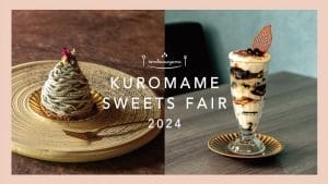 丹波篠山黒豆スイーツフェアの写真